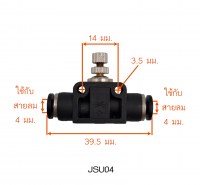 JSU04 วัดไซต์
